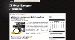 Desktop Screenshot of lyamtsev.net